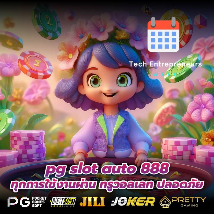 pg slot auto 888 ทุกการใช้งานผ่าน ทรูวอลเลท ปลอดภัย